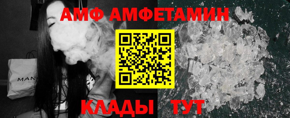 АМФЕТАМИН 98%  Amphetamine  Краснокаменск  Вход с VPN 