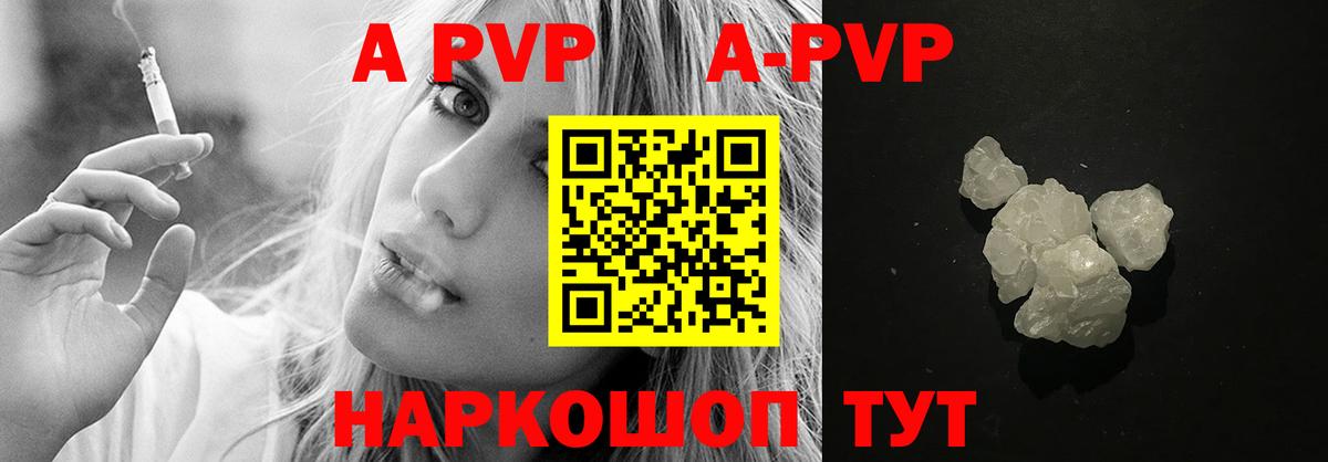 Alpha-PVP Соль Краснокаменск