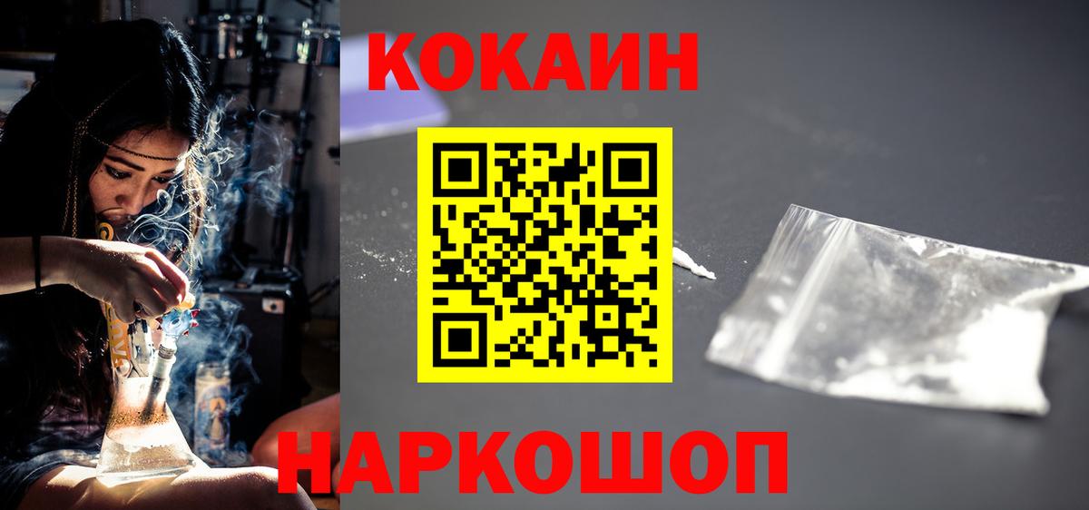 Кокаин Боливия Краснокаменск
