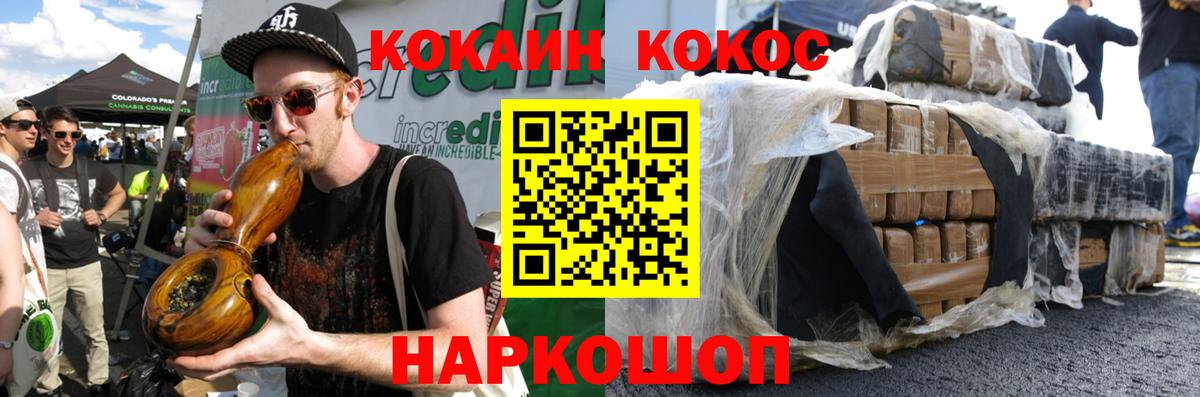 Краснокаменск  Кокаин VHQ  COCAIN Колумбийский  Кокаин  Вход с VPN 