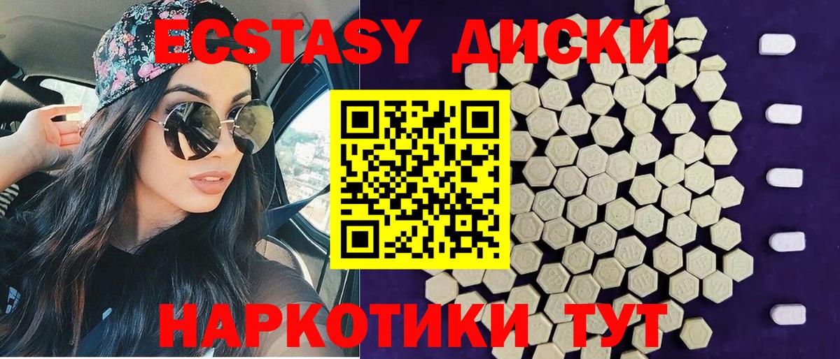 Краснокаменск  Экстази 280мг  Экстази ешки  Вход с VPN 