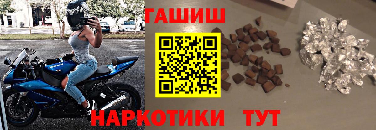 ГАШИШ Premium  Вход с VPN  ГАШ Ice-O-Lator  Краснокаменск 