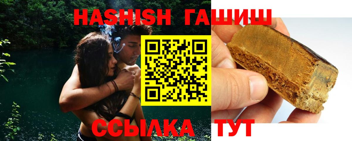 ГАШ убойный Краснокаменск