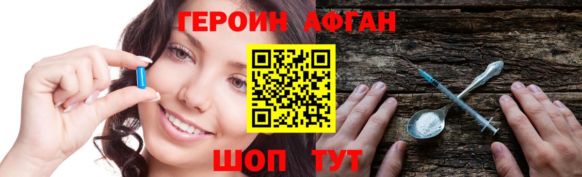 ГЕРОИН гречка Краснокаменск