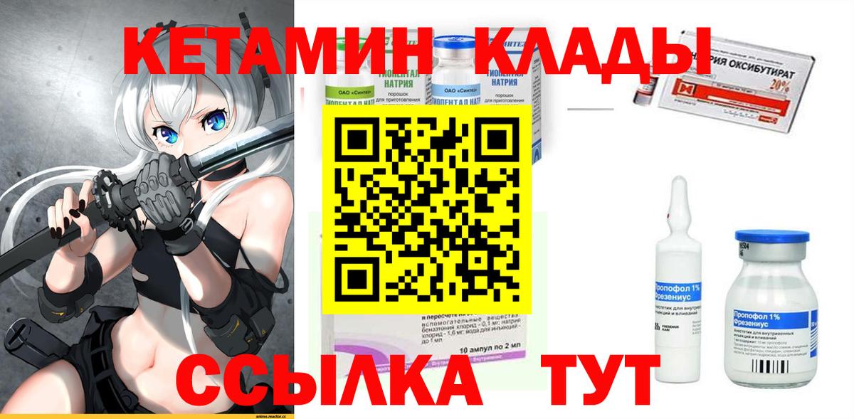 Краснокаменск  Кетамин ketamine  darknet наркотические препараты  Вход с VPN 