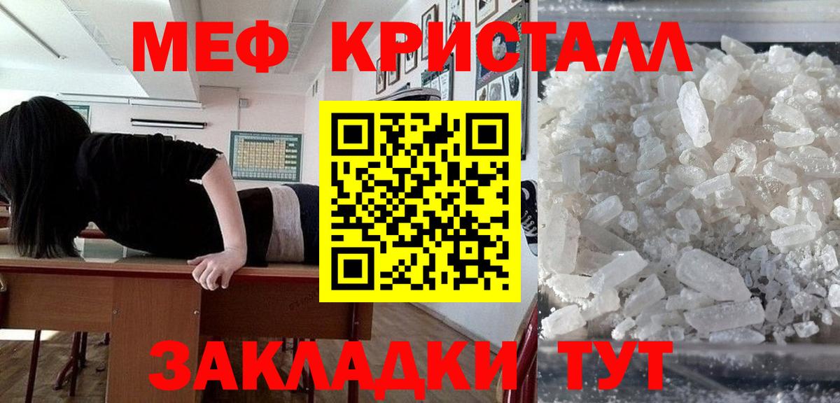 Мефедрон mephedrone  Вход с VPN  Мефедрон  МЯУ-МЯУ VHQ  Краснокаменск 