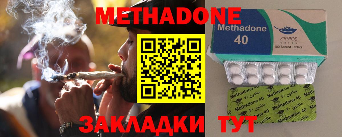 Метадон мёд  Вход с VPN  Краснокаменск  Метадон кристалл 