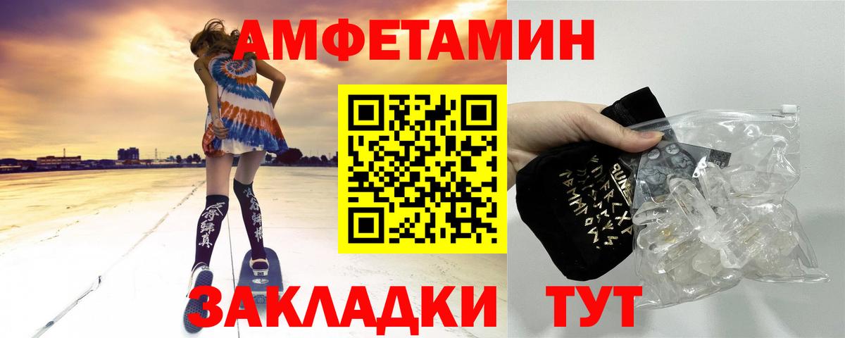 Краснокаменск  МЕТАМФЕТАМИН кристалл  Вход с VPN 