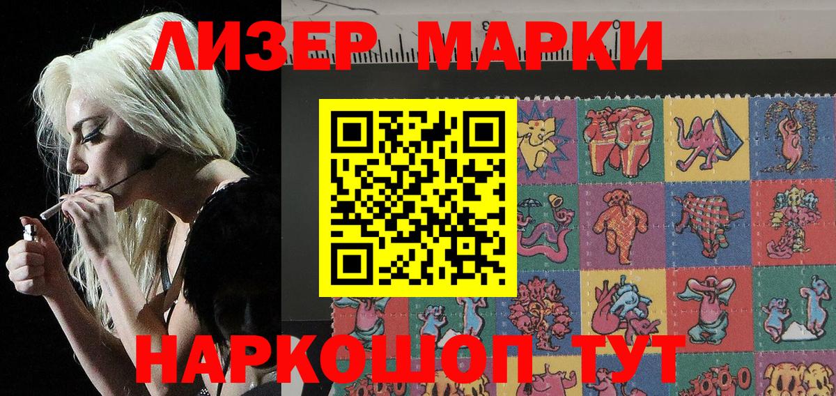 Краснокаменск  Марки NBOMe 1,5мг  Марки N-bome  Вход с VPN 