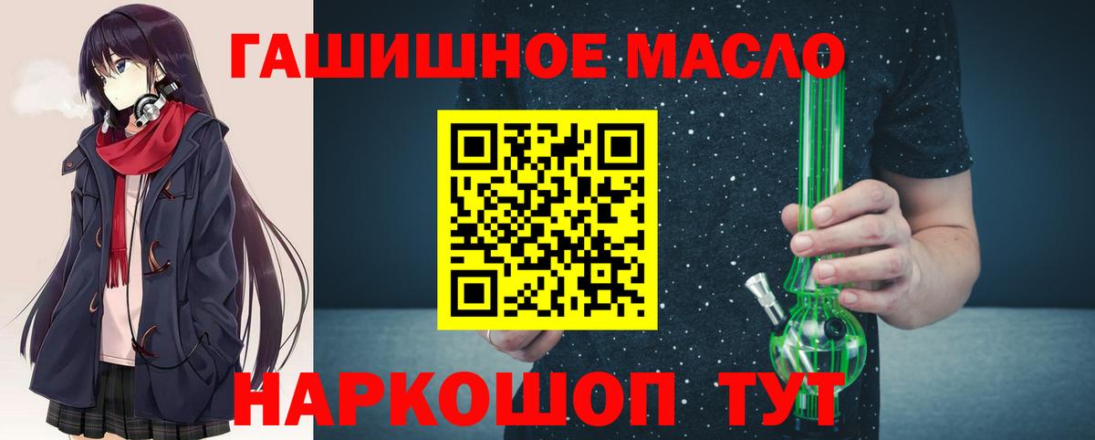Краснокаменск  ТГК THC oil  Дистиллят ТГК жижа  Вход с VPN 